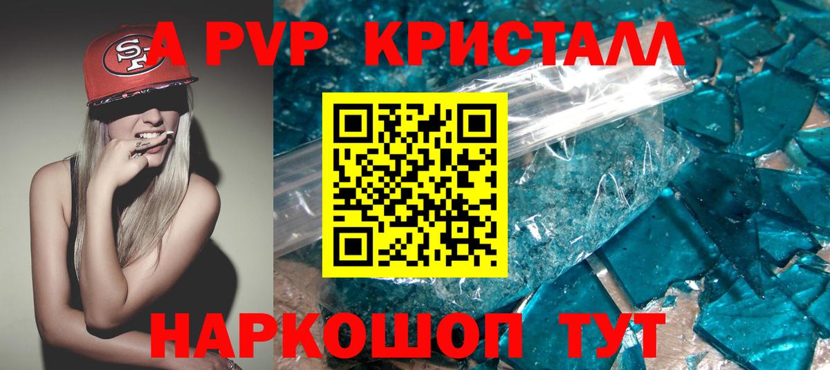 Alfa_PVP VHQ Дальнереченск