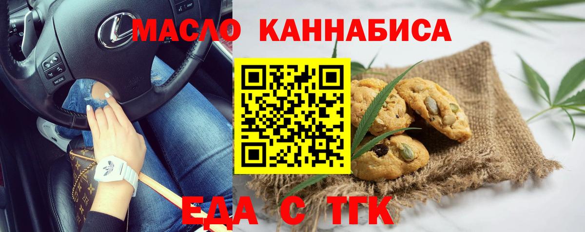 Canna-Cookies конопля  Вход с VPN  Дальнереченск 