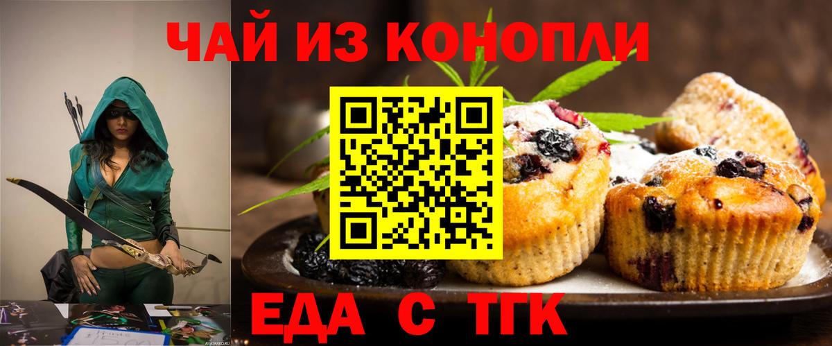 Canna-Cookies конопля Дальнереченск
