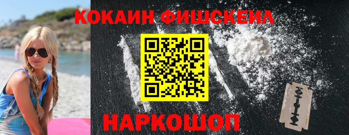 Дальнереченск  Кокаин 98%  Вход с VPN  COCAIN Перу 