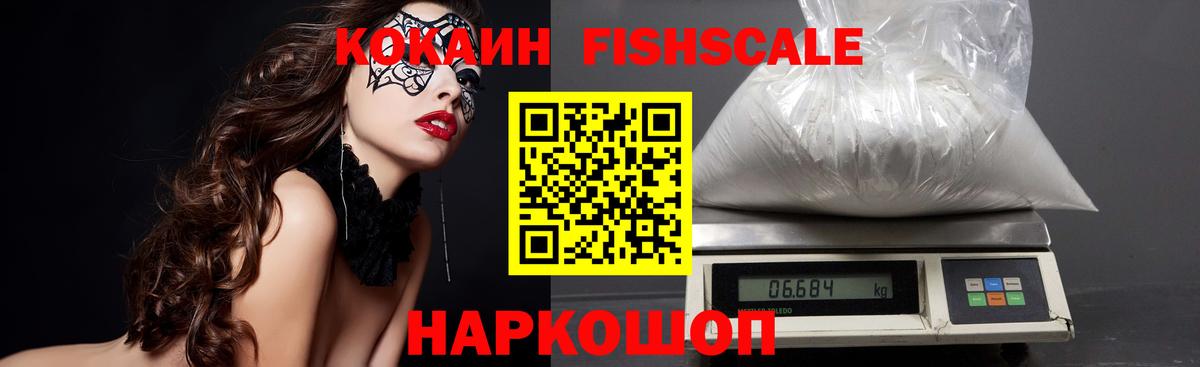 Cocaine 97% Дальнереченск