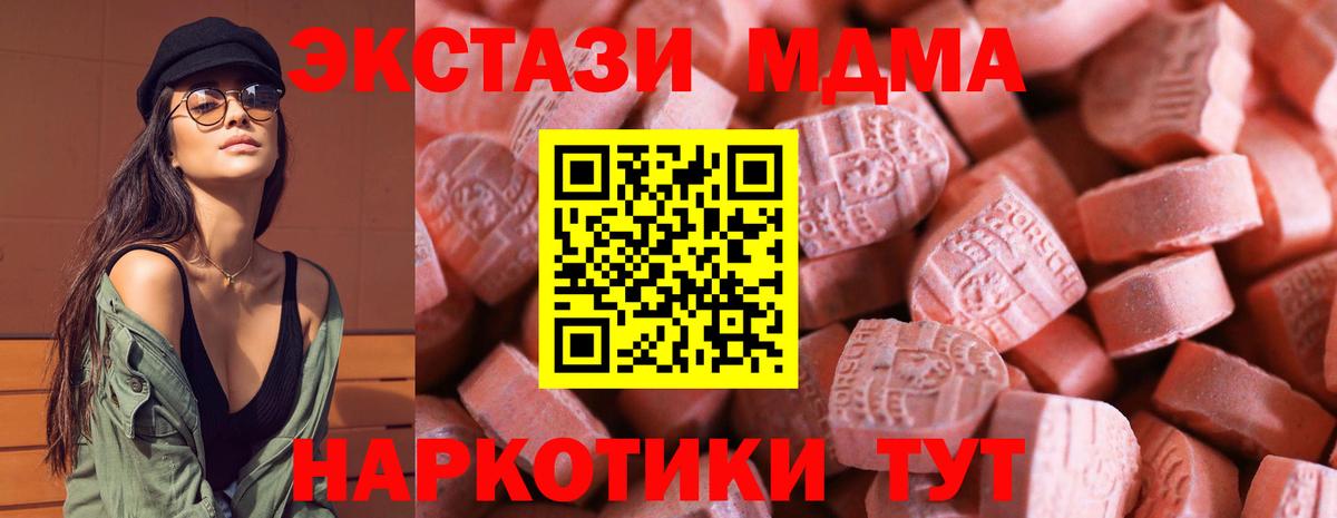 ЭКСТАЗИ круглые  Экстази MDMA  Вход с VPN  Дальнереченск 