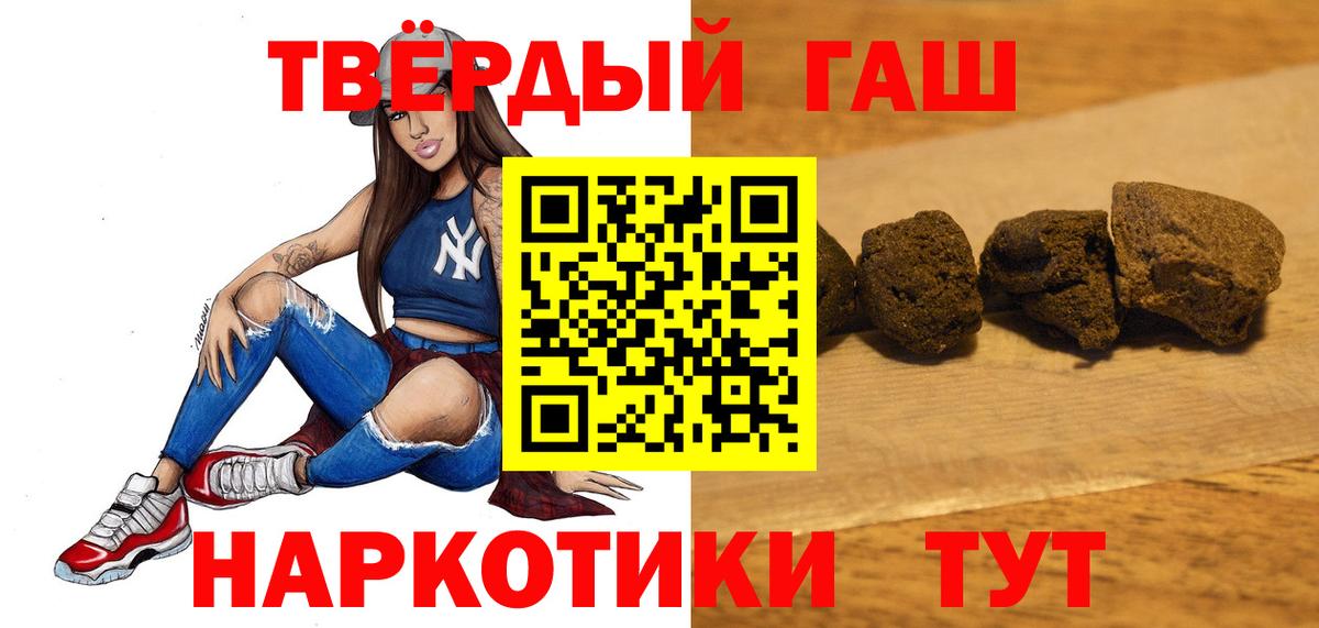 ГАШИШ хэш  Вход с VPN  Дальнереченск 