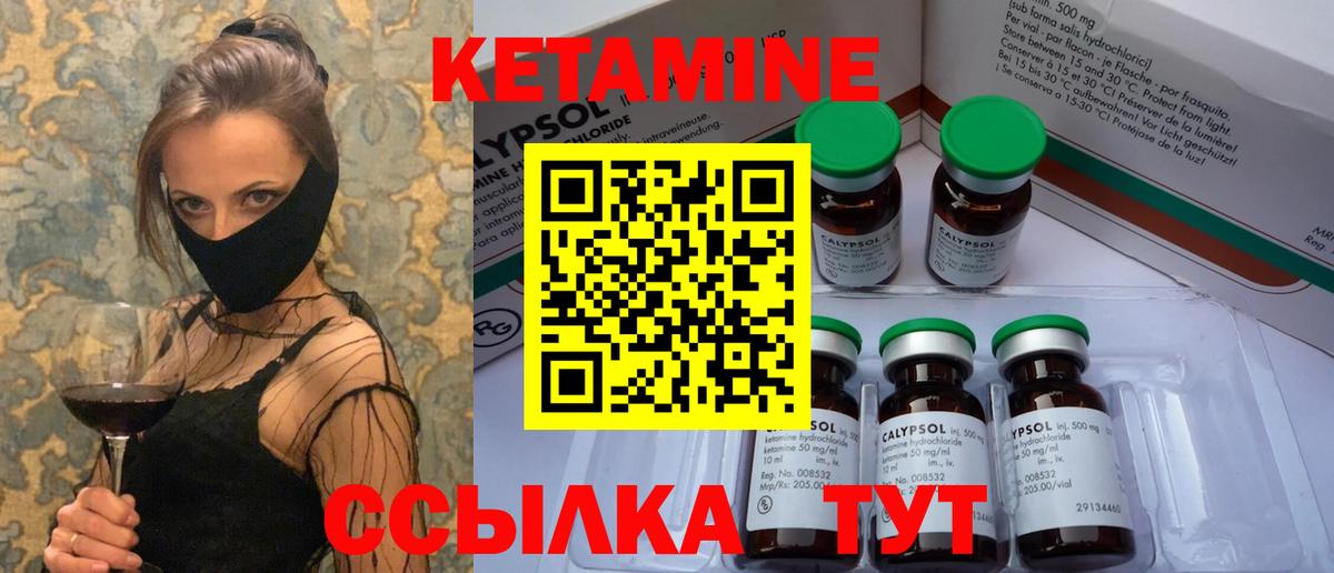 Дальнереченск  Кетамин ketamine  Вход с VPN 