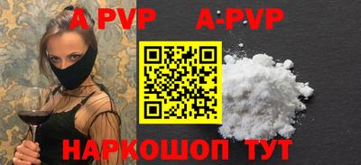 альфа пвп Пыть-Ях