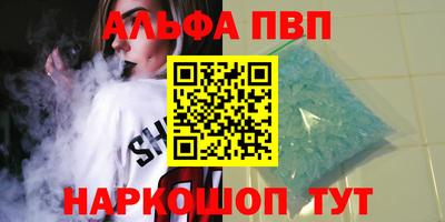 альфа пвп Пыть-Ях