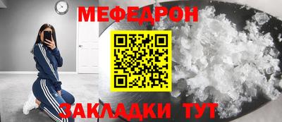 мяу мяу кристалл Рязань