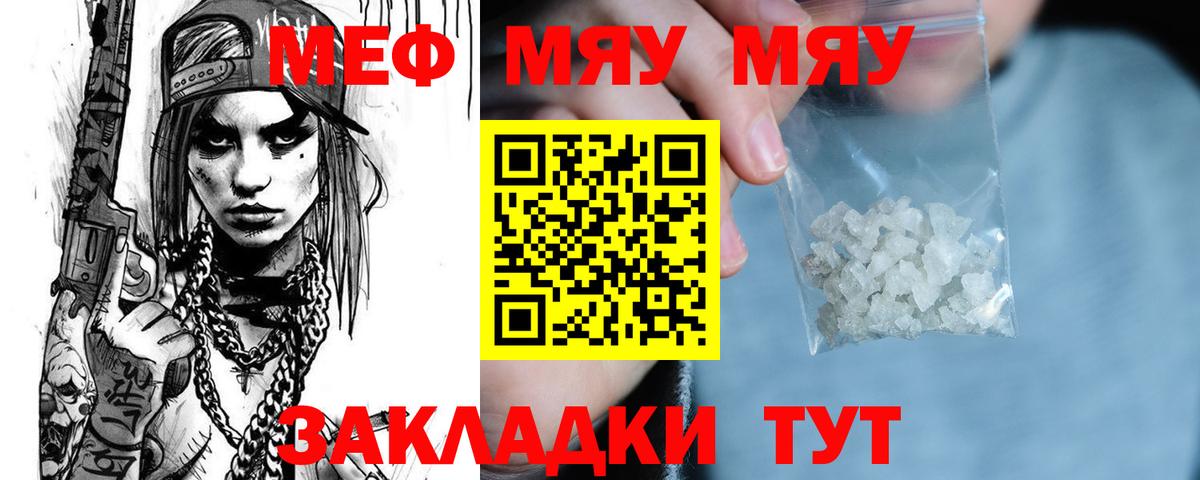 МЕФ мука Дальнереченск