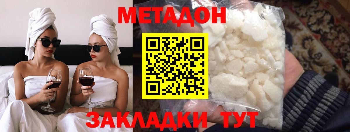 сайты даркнета наркотические препараты  Вход с VPN  Дальнереченск  Метадон мёд 