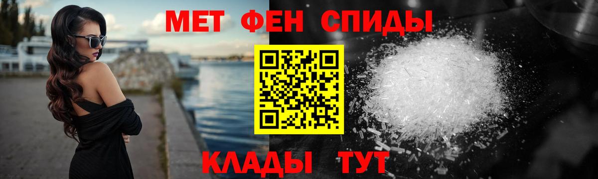 Дальнереченск  Первитин мет  Вход с VPN 