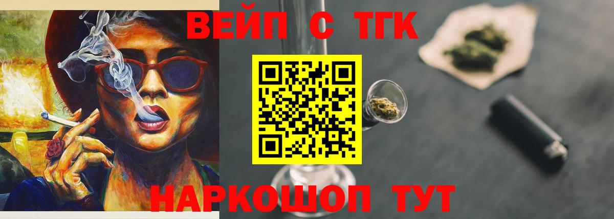 Дистиллят ТГК вейп  Вход с VPN  Дальнереченск  Дистиллят ТГК вейп 
