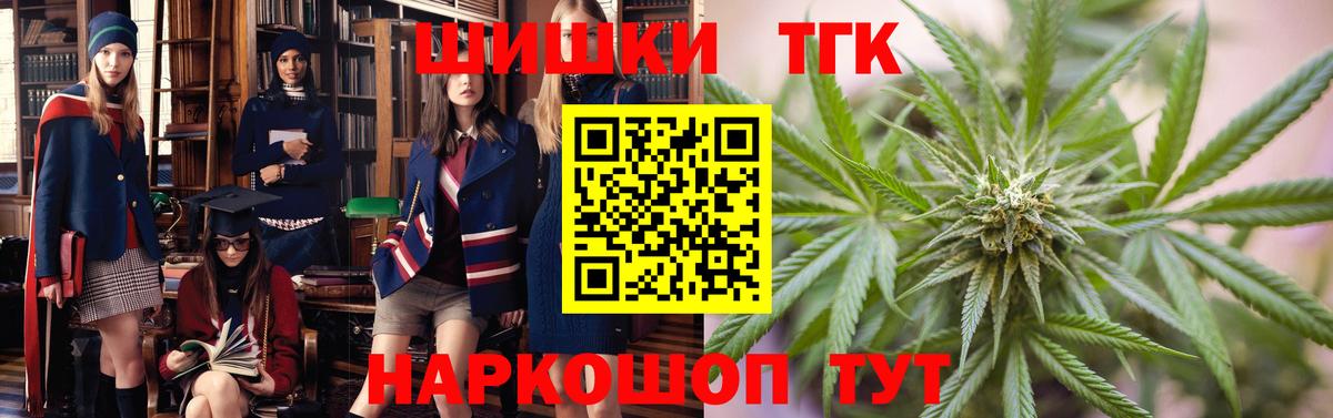Каннабис THC 21%  Вход с VPN  Каннабис конопля  Конопля THC 21%  Бошки Шишки планчик  Дальнереченск 